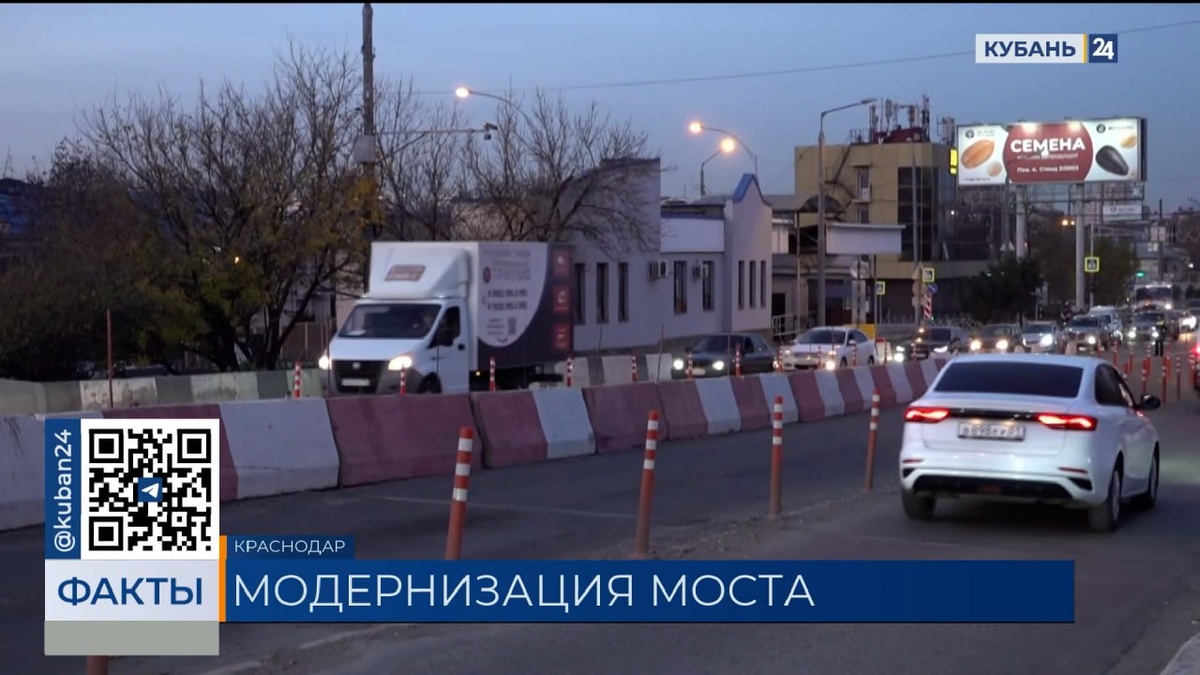 Первый этап работ реконструкции Тургеневского моста завершили в Краснодаре