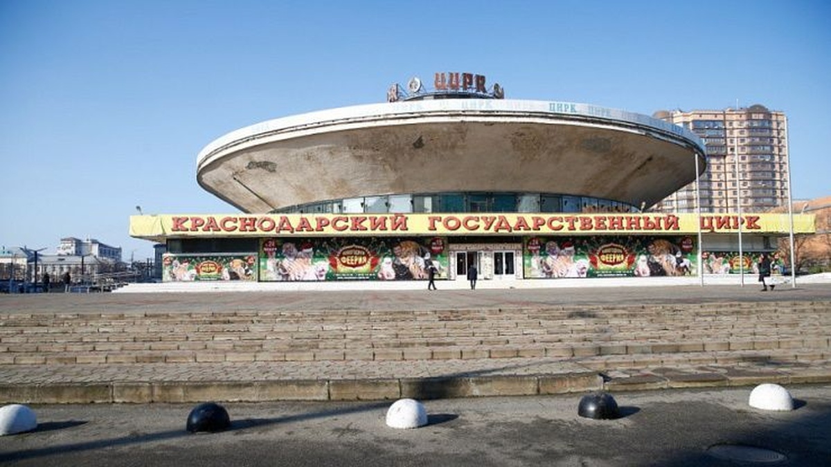 Площадь обновленного цирка в центре Краснодара составит 23,7 тыс. кв. метров