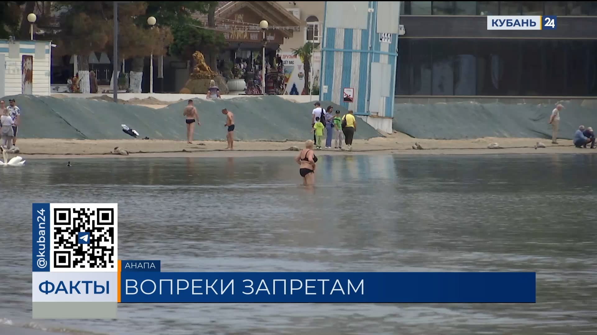 Пляжи Анапы пользуются большой популярностью, несмотря на запрет