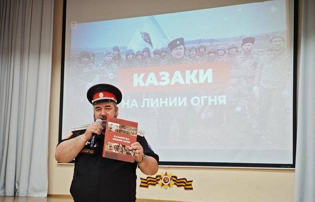 Презентация в Сочи! Фильм и книга о кубанских казаках на линии фронта