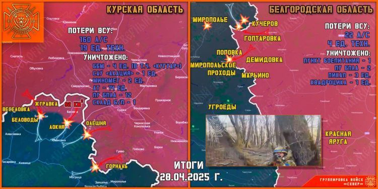Приграничье! Бойцы ВС РФ уничтожают диверсионные группы и перемалывают противника на его территории