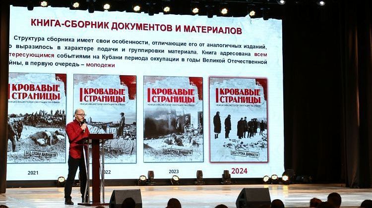 Проект с рассекреченными документами периода оккупации Кубани участвует в национальной премии «Хрустальный компас»