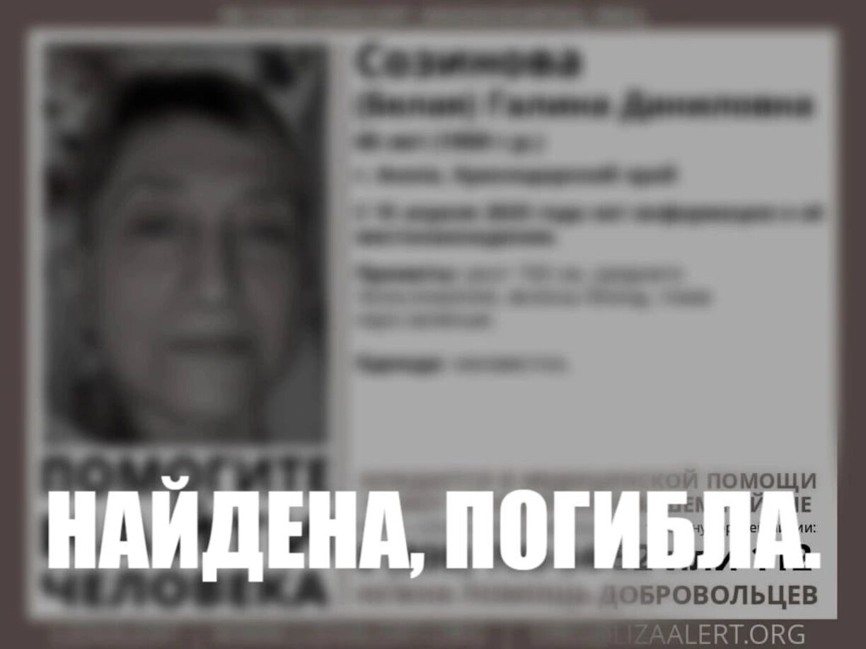 Пропавшую в Анапе пенсионерку нашли погибшей спустя месяц поисков