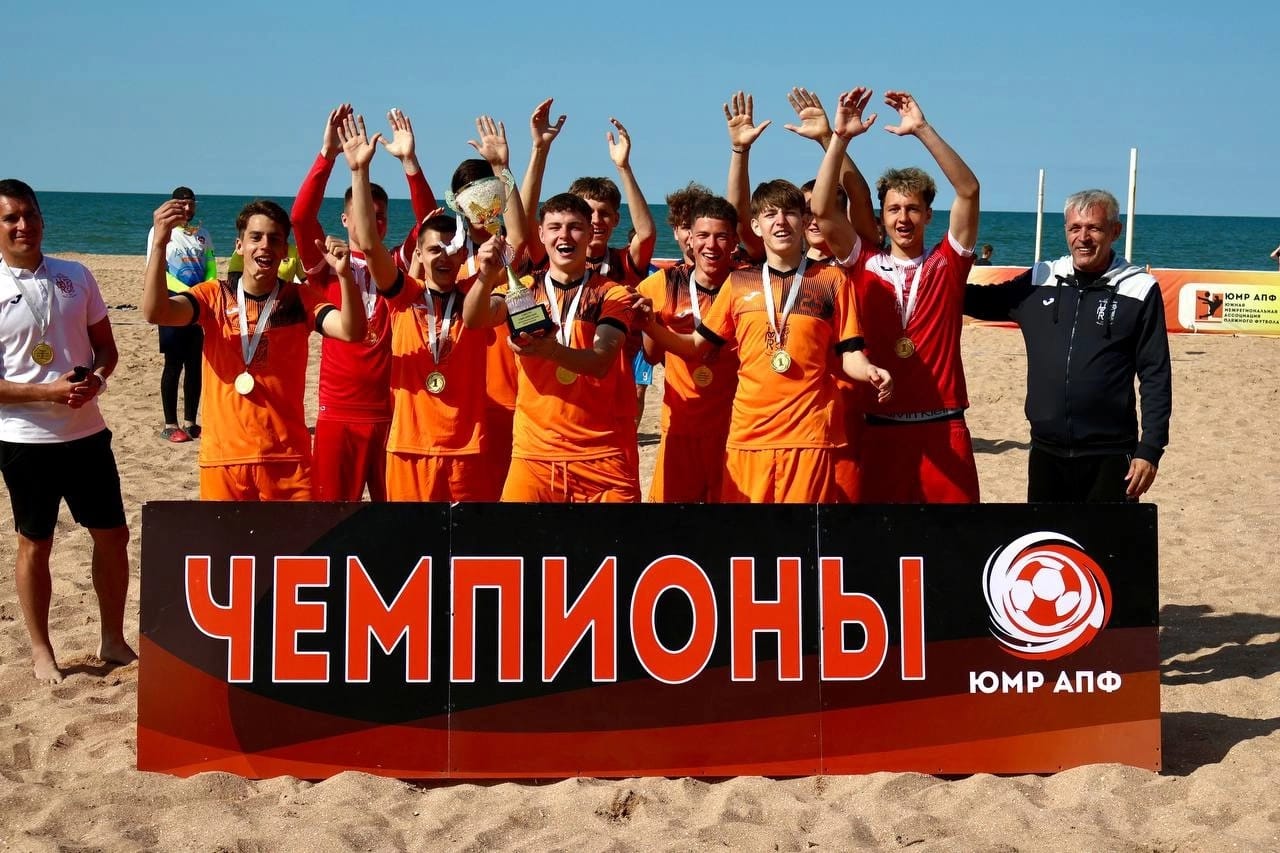 ПФК «Краснодара-ЮМР» выиграла крупнейший на юге России кубок по пляжному футболу