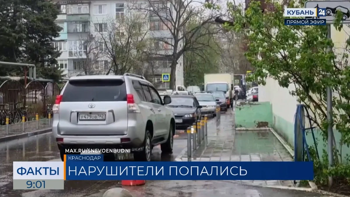 Рейд по выявлению нарушителей парковки прошел в Краснодаре