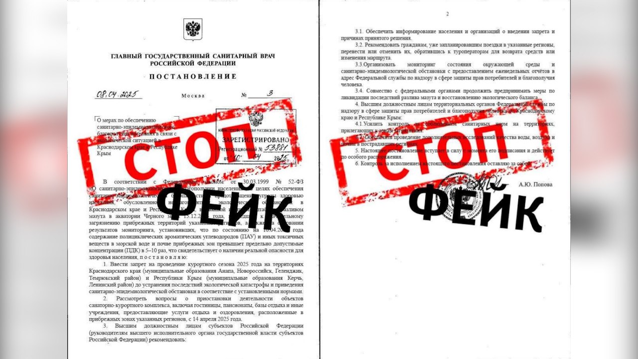 Роспотребнадзор опроверг слух о закрытии курортов на Черноморском побережье