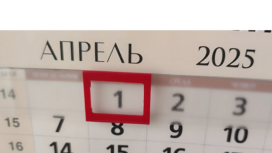 С 1 апреля в России начнут действовать новые законы для граждан
