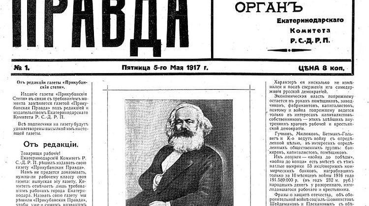 Сегодня отмечают День кубанской журналистики: «Вольной Кубани» исполнилось 108 лет