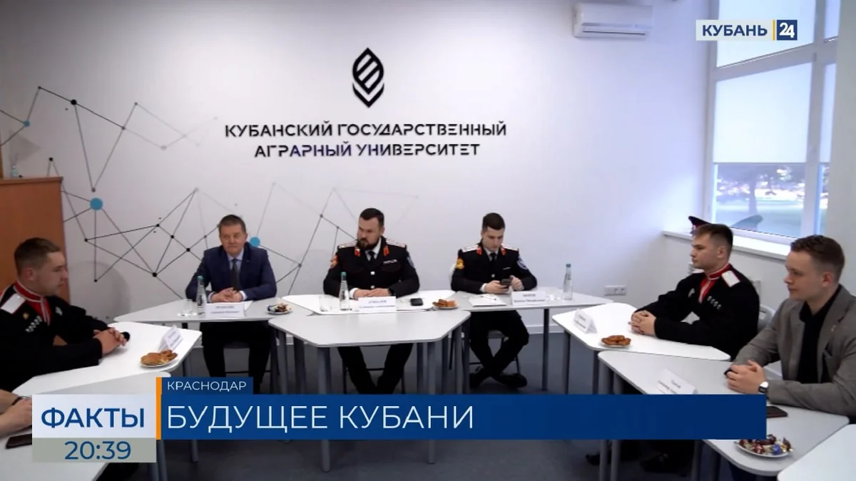 Семинар «Казачья сотня — шаг в будущее» прошел в КубГАУ