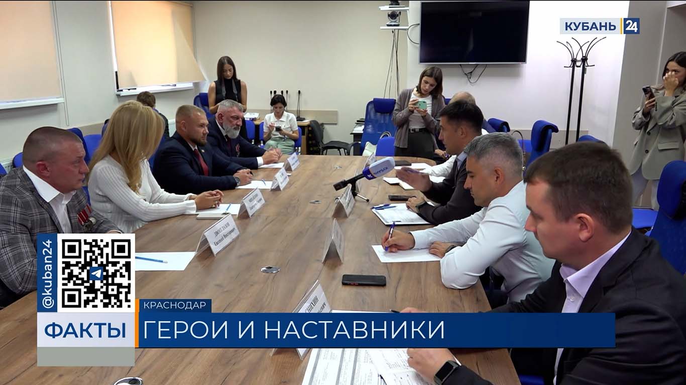 Серафим Тимченко провел встречу с участниками проекта «Герои Кубани»