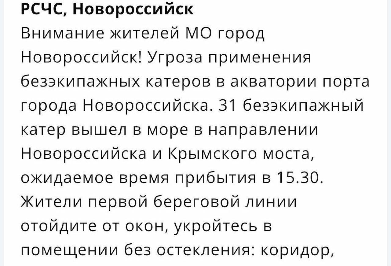 Сирена об опасности атаки безэкипажных катеров зазвучала 2 мая в Новороссийске