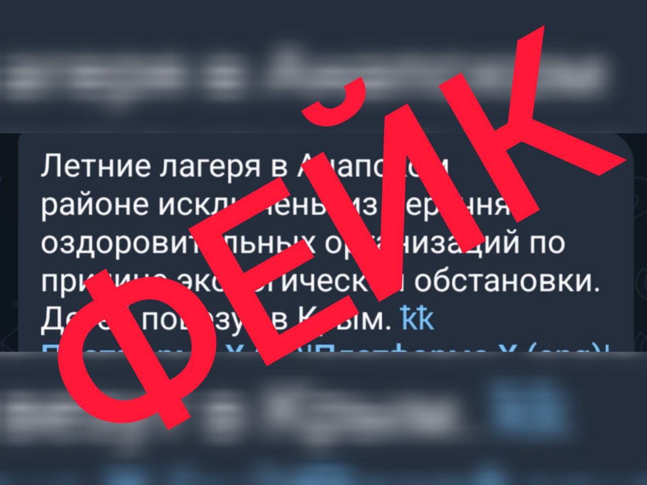Слухи о закрытии детских здравниц Анапы опровергли в оперштабе Кубани