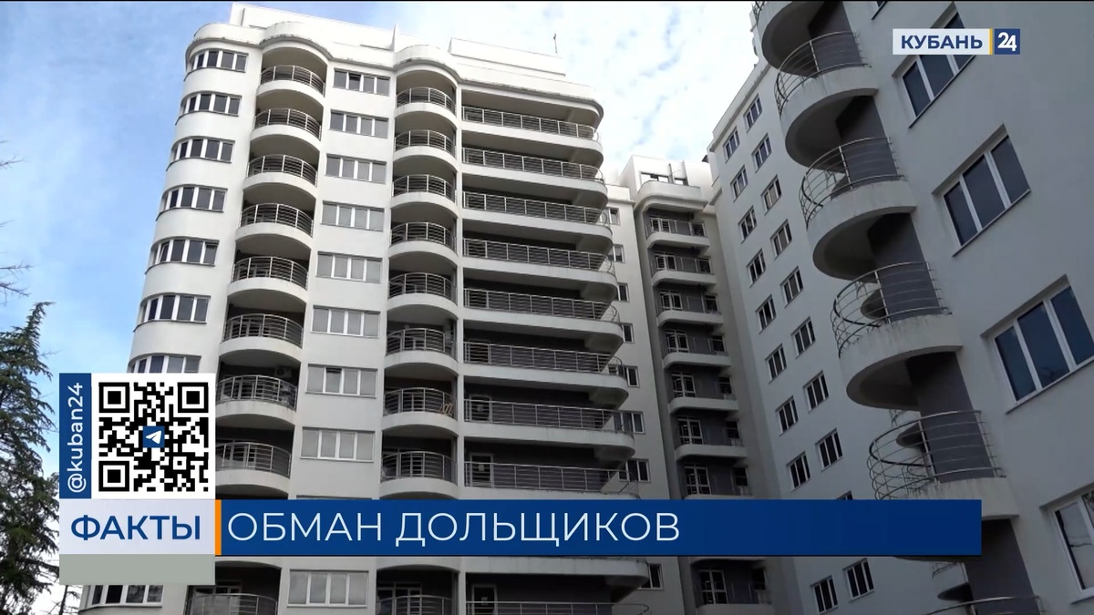 Собственники фигурирующего в уголовном деле ЖК в Сочи разделились на два лагеря