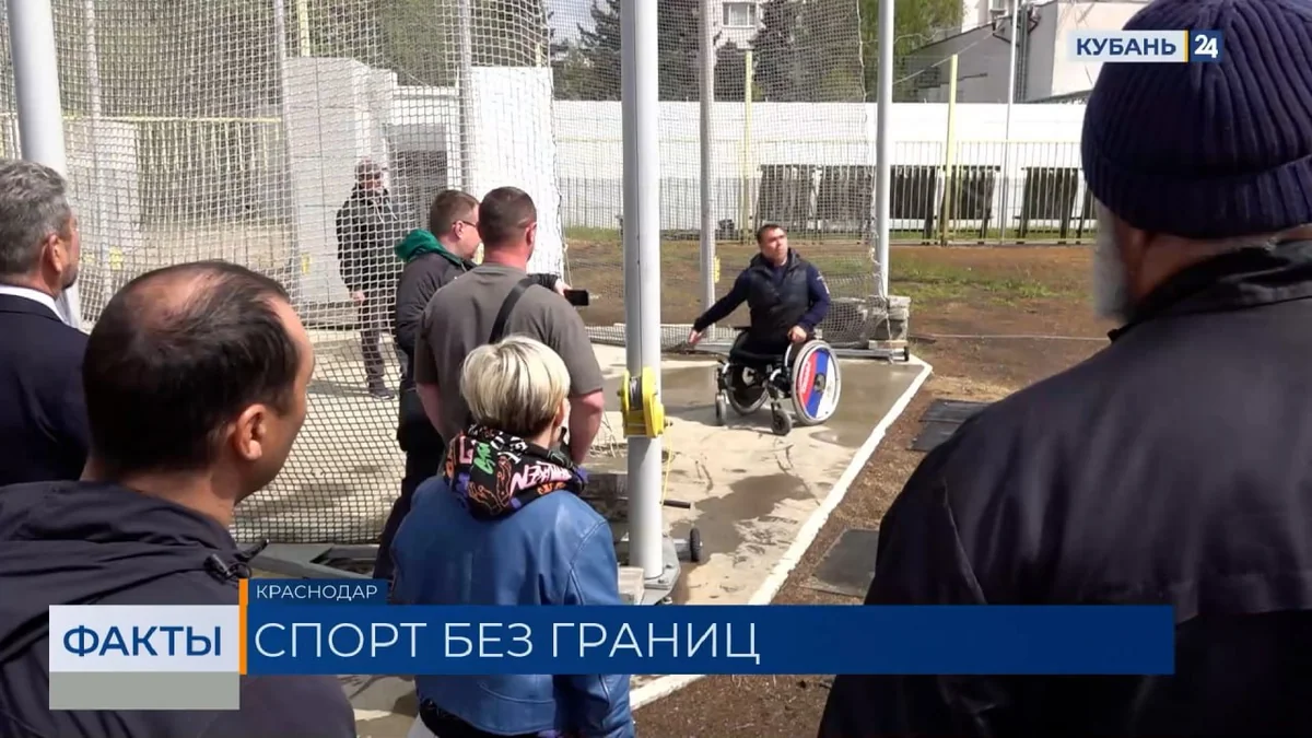 «Спортивная неделя» для участников спецоперации с ОВЗ завершилась в Краснодаре
