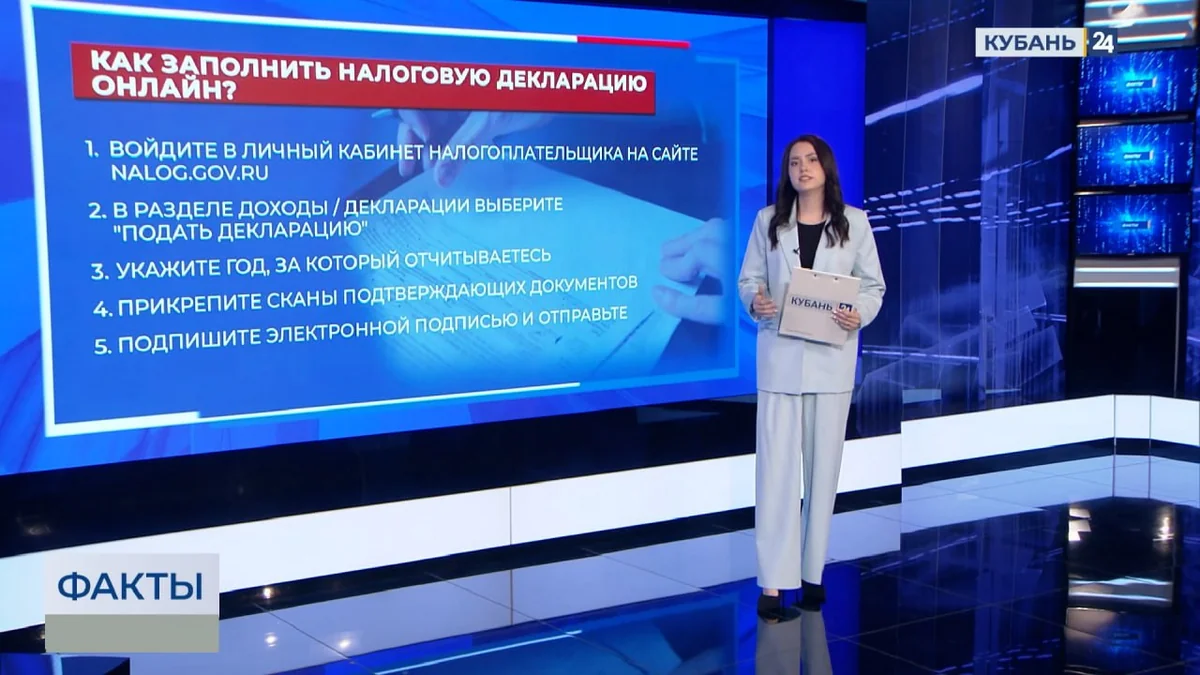 Срок подачи налоговой декларации завершается в России