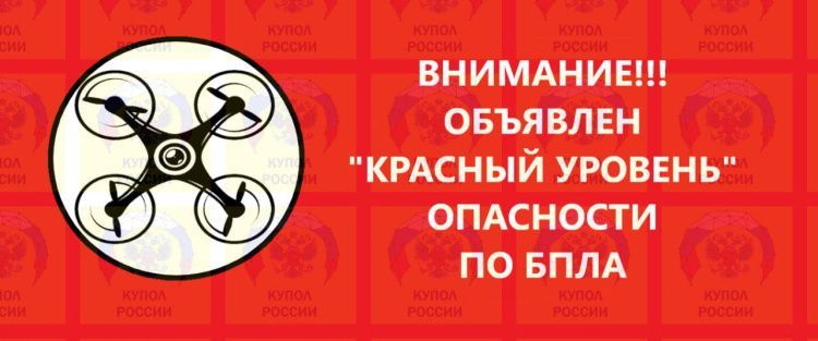 Срочно! На Кубани снова объявили беспилотную опасность: возможно падание обломков