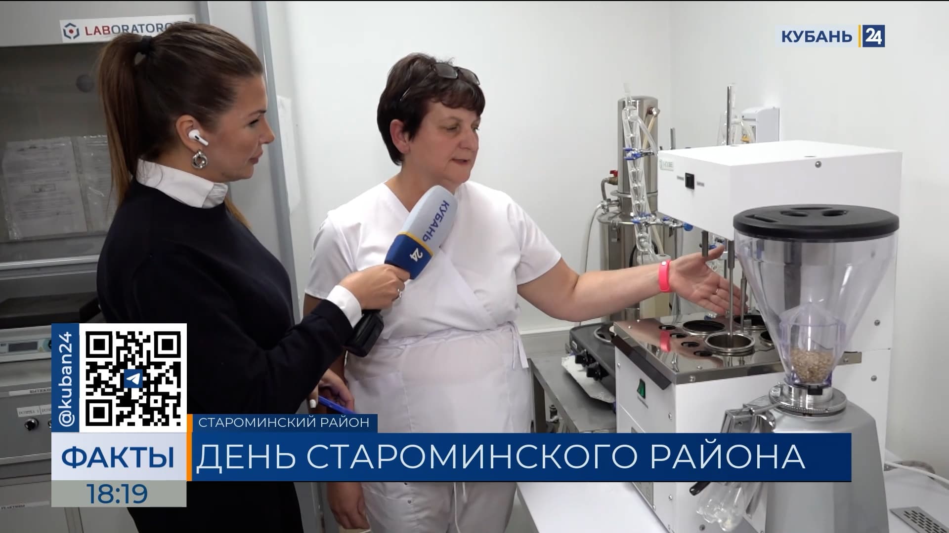 Староминскому району посвятили выпуск 1 октября на телеканале «Кубань 24»