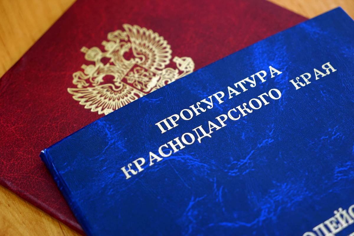 Суд взыскал с недобросовестного застройщика 132 млн рублей в бюджет Краснодара