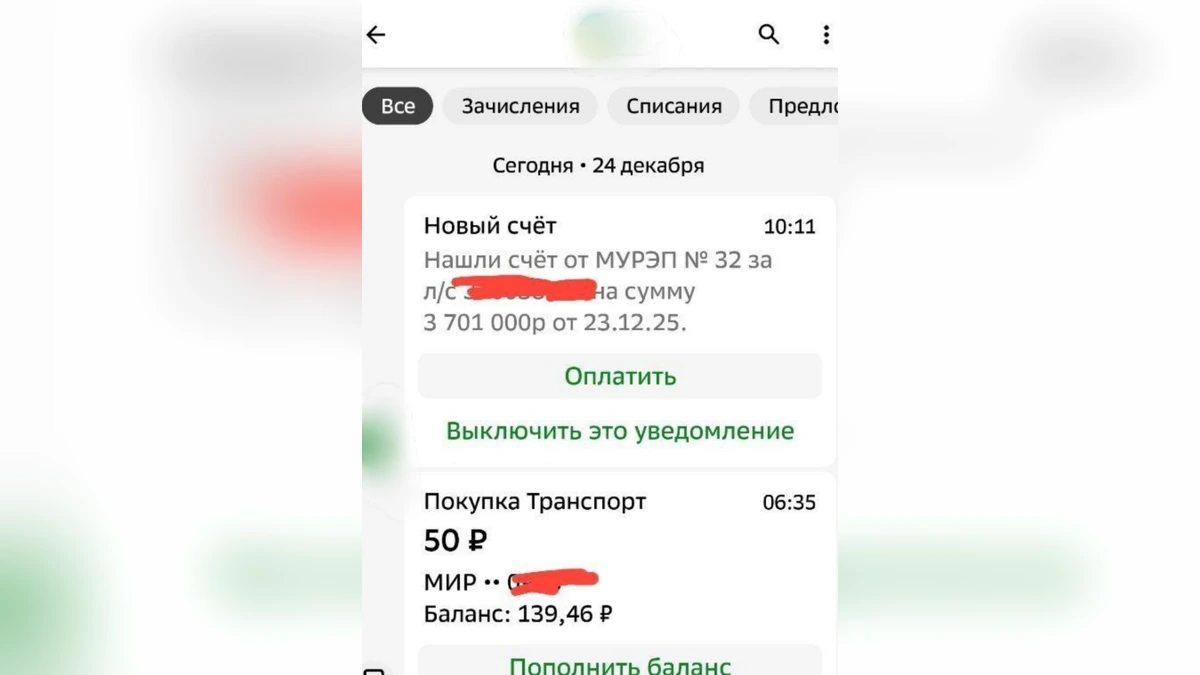 Счет на 3,7 млн рублей за ЖКХ получила владелица однушки в Краснодаре