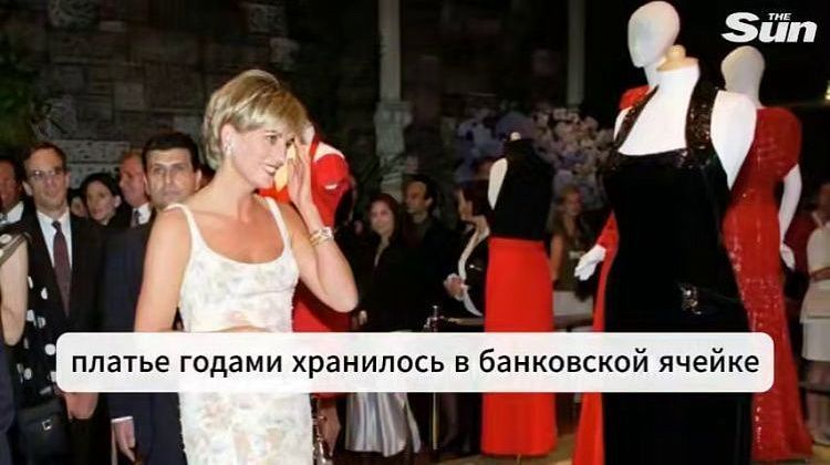 Тайна "платья мести" Дианы: украинцы в шоке от поступка Елены Зеленской