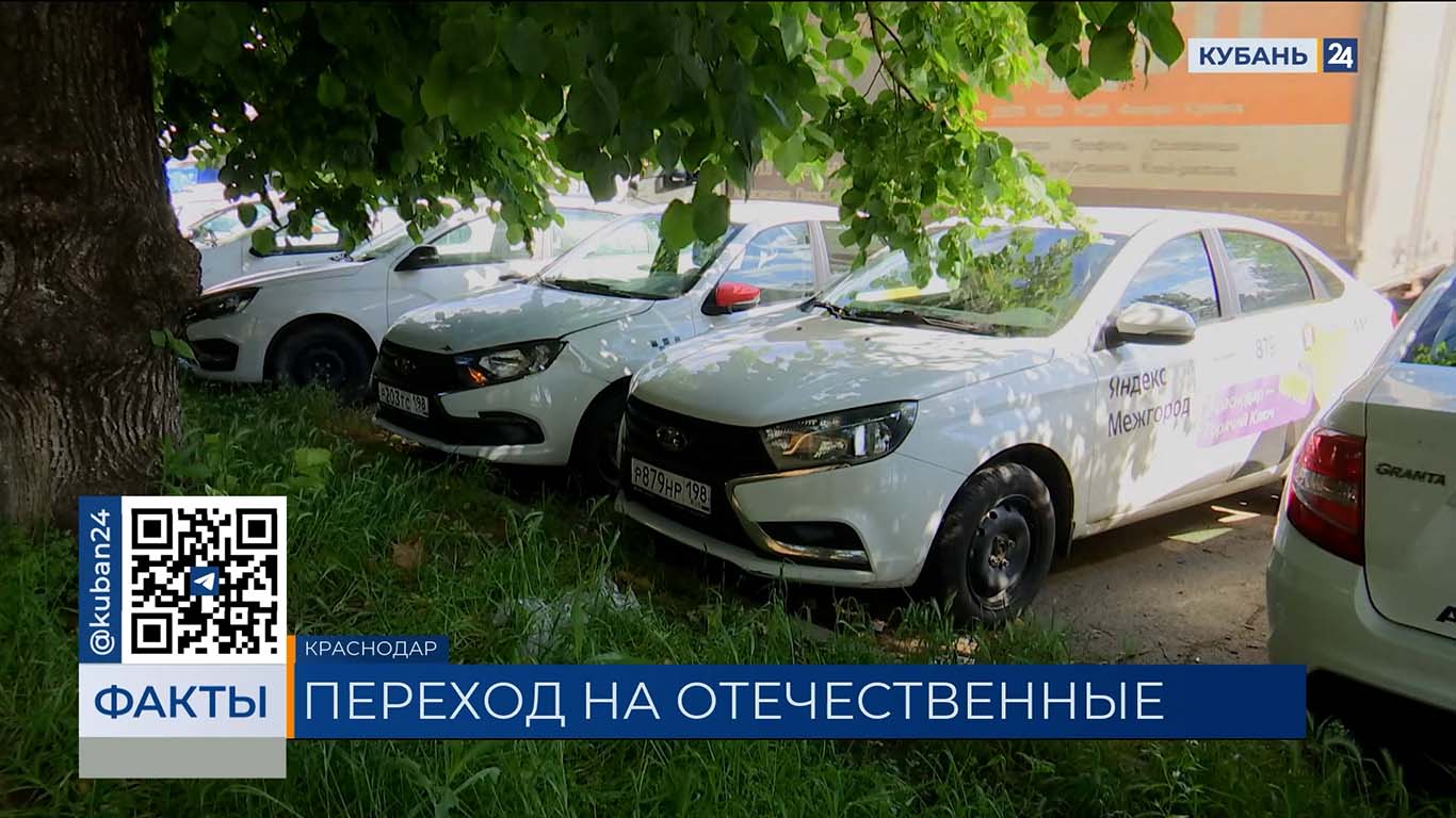 Таксистов обязали пересесть на российские автомобили