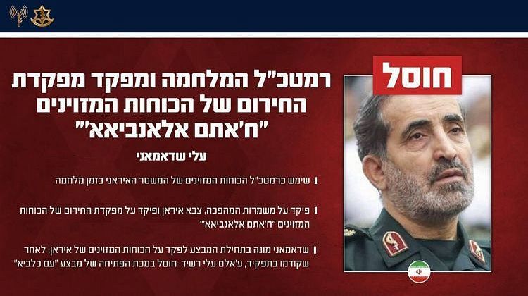 Тегеран в шоке! Убит важный генерал, глава Генштба: масштабная операция ЦАХАЛа против элиты Ирана