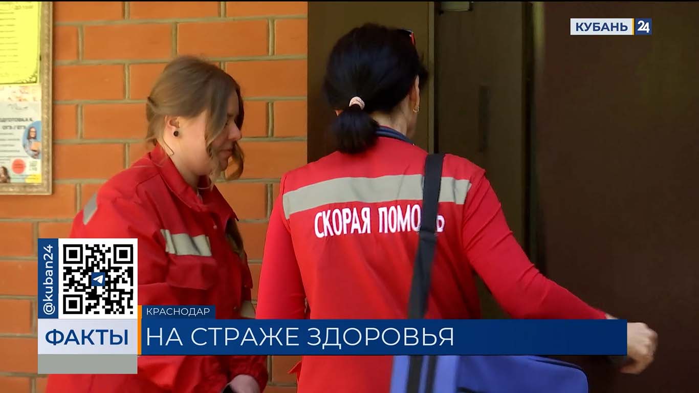 Телеканал «Кубань 24» показал работу бригады скорой помощи в Краснодаре