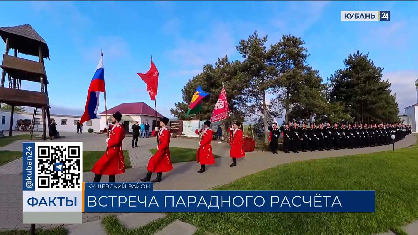 Торжественное построение казаков после парада Победы прошло в Кущевском районе