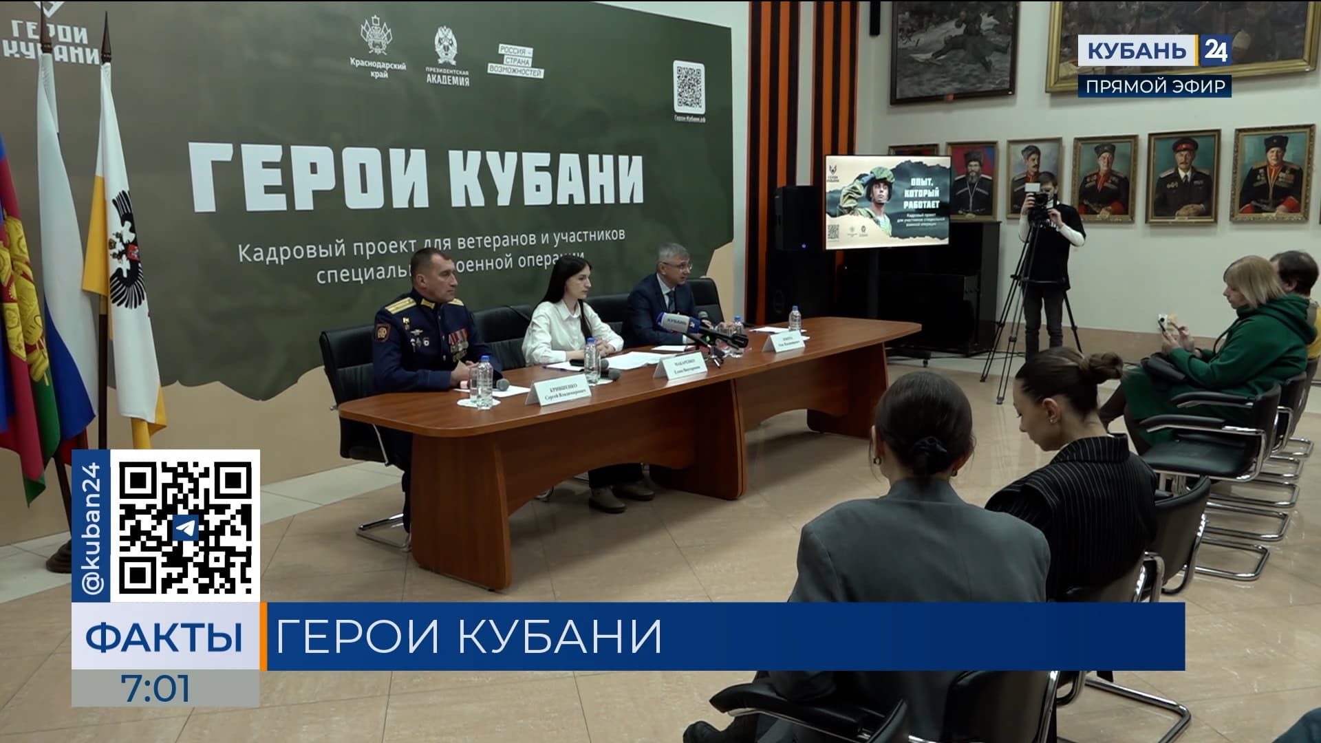 Третий этап отбора в кадровую программу «Герои Кубани» стартовал 22 мая