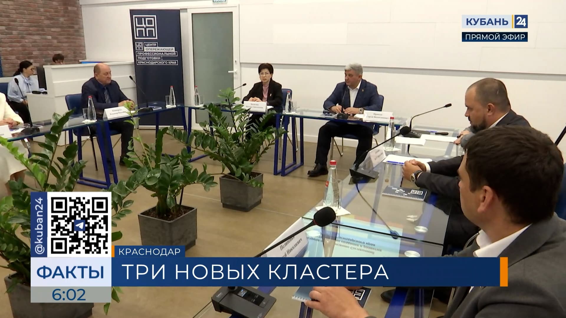 Три новых кластера «Профессионалитета» откроют в Краснодарском крае
