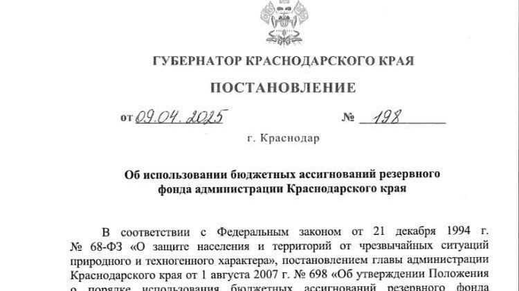 Туапсинскому району выделены 19 миллионов из резервного фонда: помощь пострадавшим от БПЛА