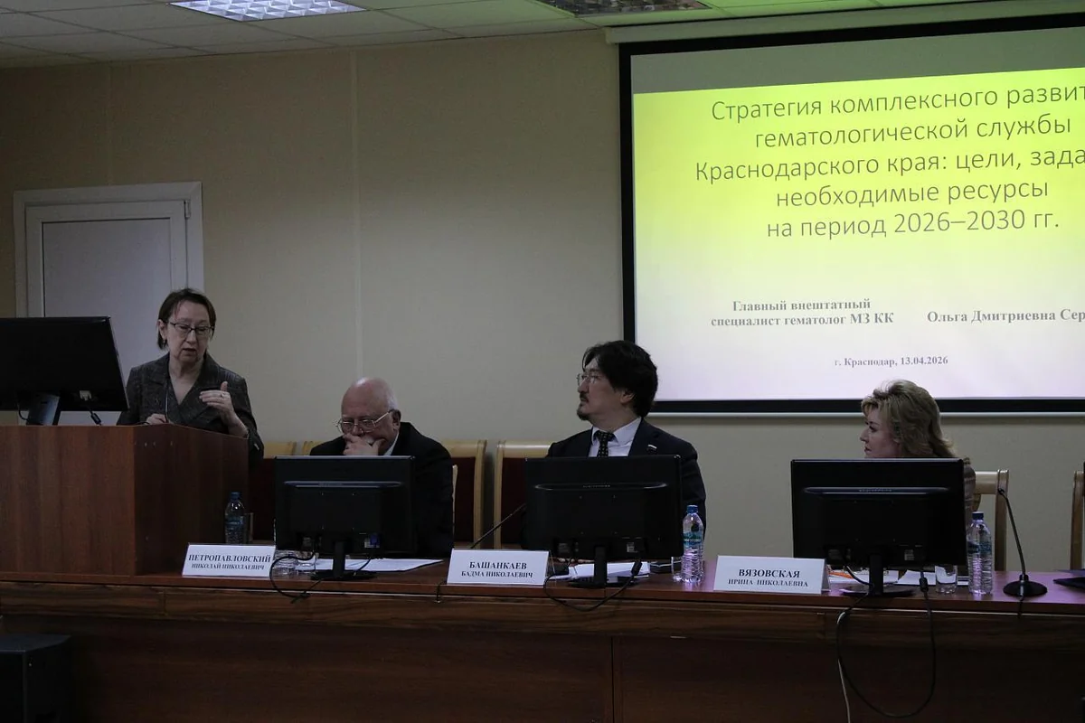 Улучшение медпомощи пациентам с заболеваниями крови обсудили в Краснодаре