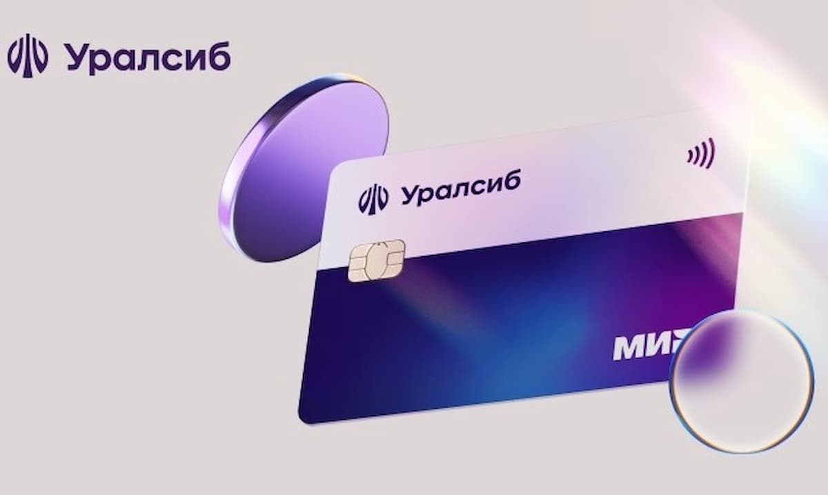 Уралсиб запустил акцию с выгодными условиями по торговому эквайрингу