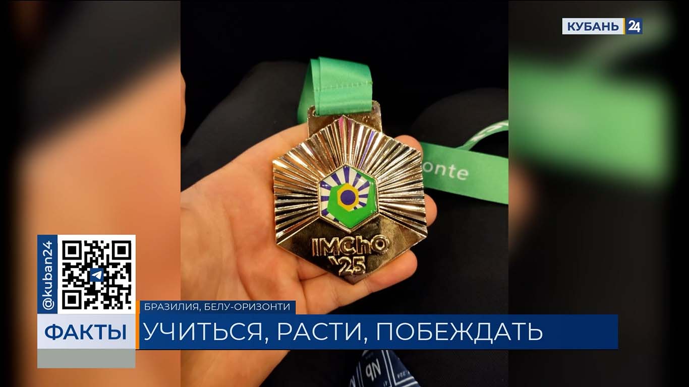 «Факты» рассказали о школьнике-победителе Менделеевской олимпиады из Краснодара