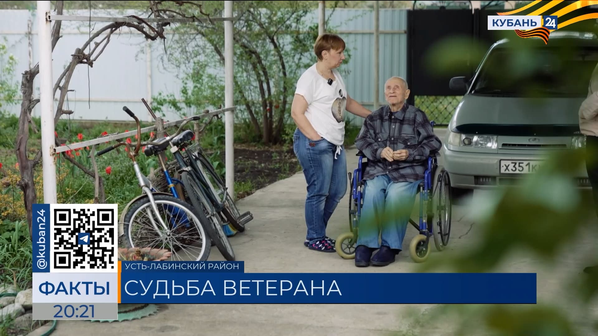 Фонд Олега Дерипаски поздравил с Днем Победы кубанского ветерана