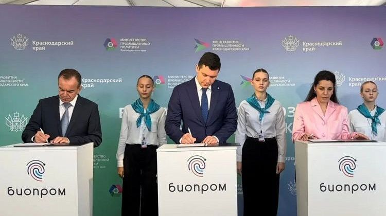 Форум, который меняет правила игры: как «Биопром» преобразит промышленность Кубани