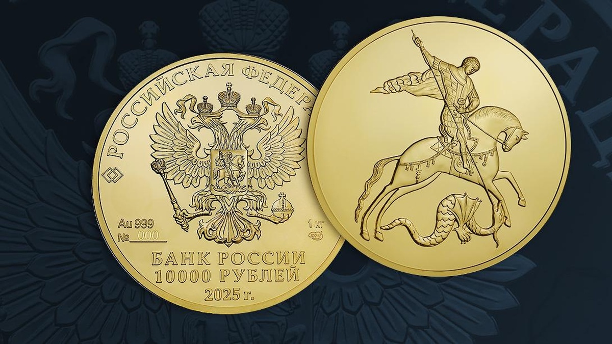 Центробанк выпустит килограммовую золотую монету номиналом 10 тыс. рублей