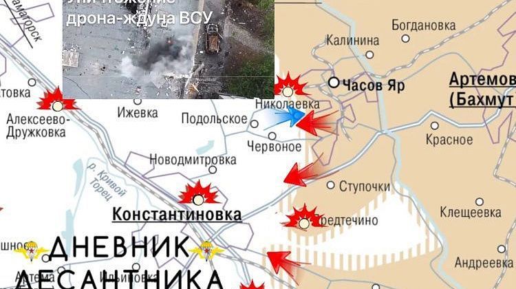 Часов Яр: ВСУ используют БПЛА-«ждуны», суть тактики