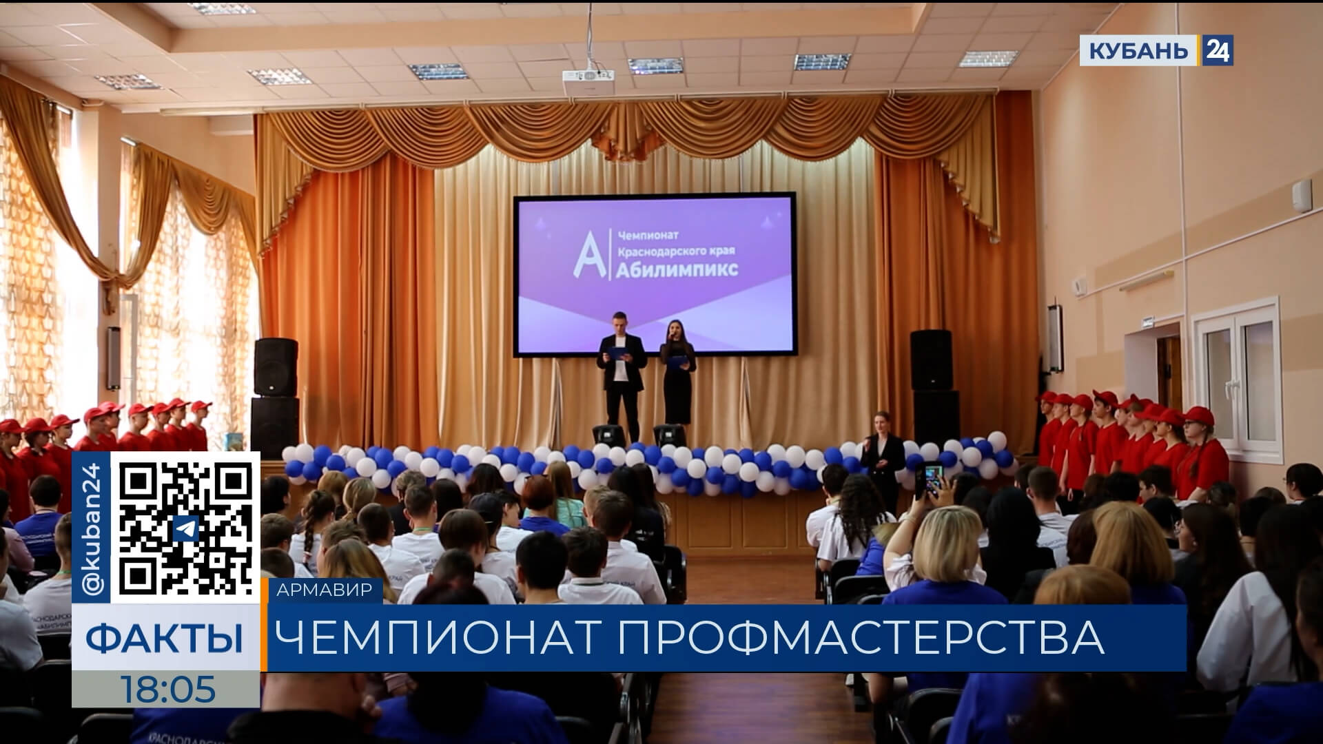 Чемпионат по профессиональному мастерству «Абилимпикс» стартовал в Армавире