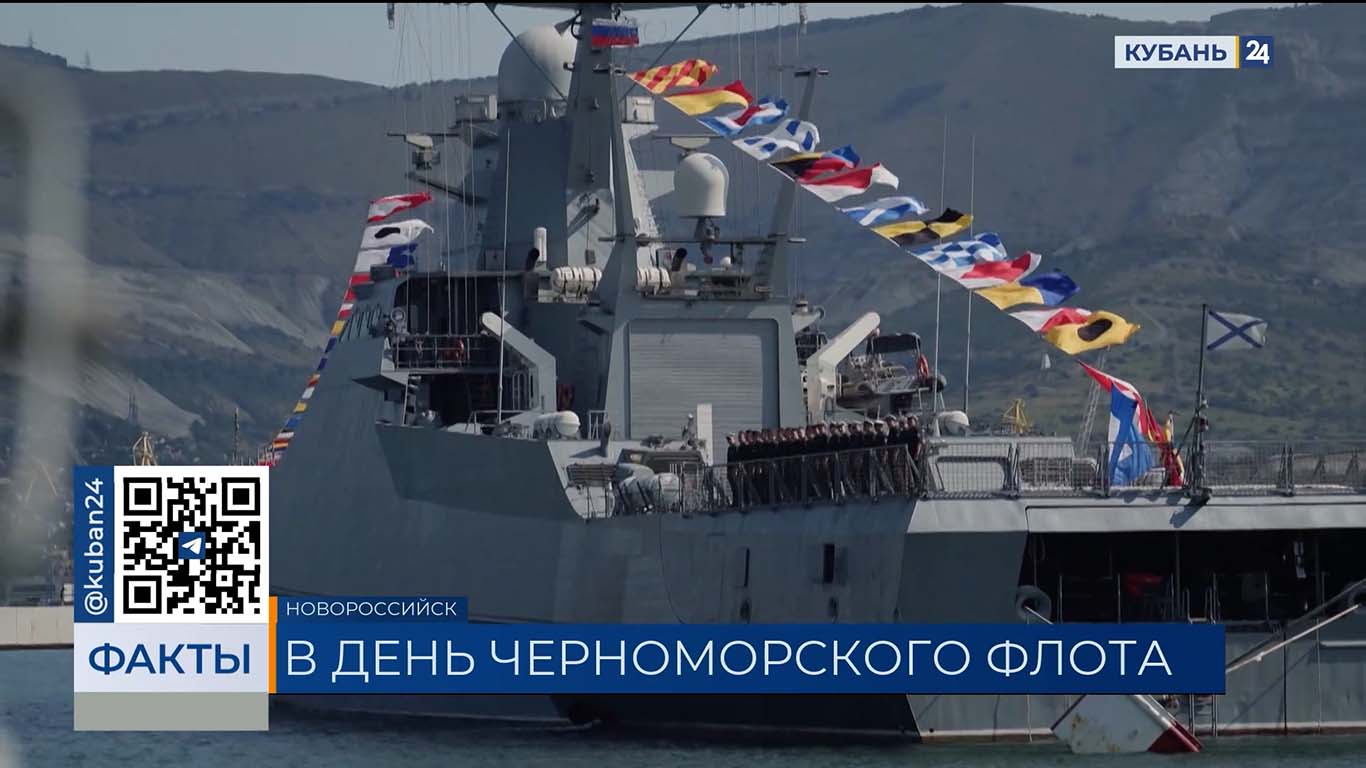 Черноморский флот 13 мая отметил 242-летнюю годовщину