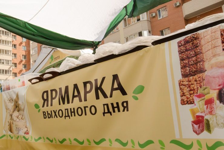 Четыре ярмарки выходного дня откроются 24 мая в Краснодаре