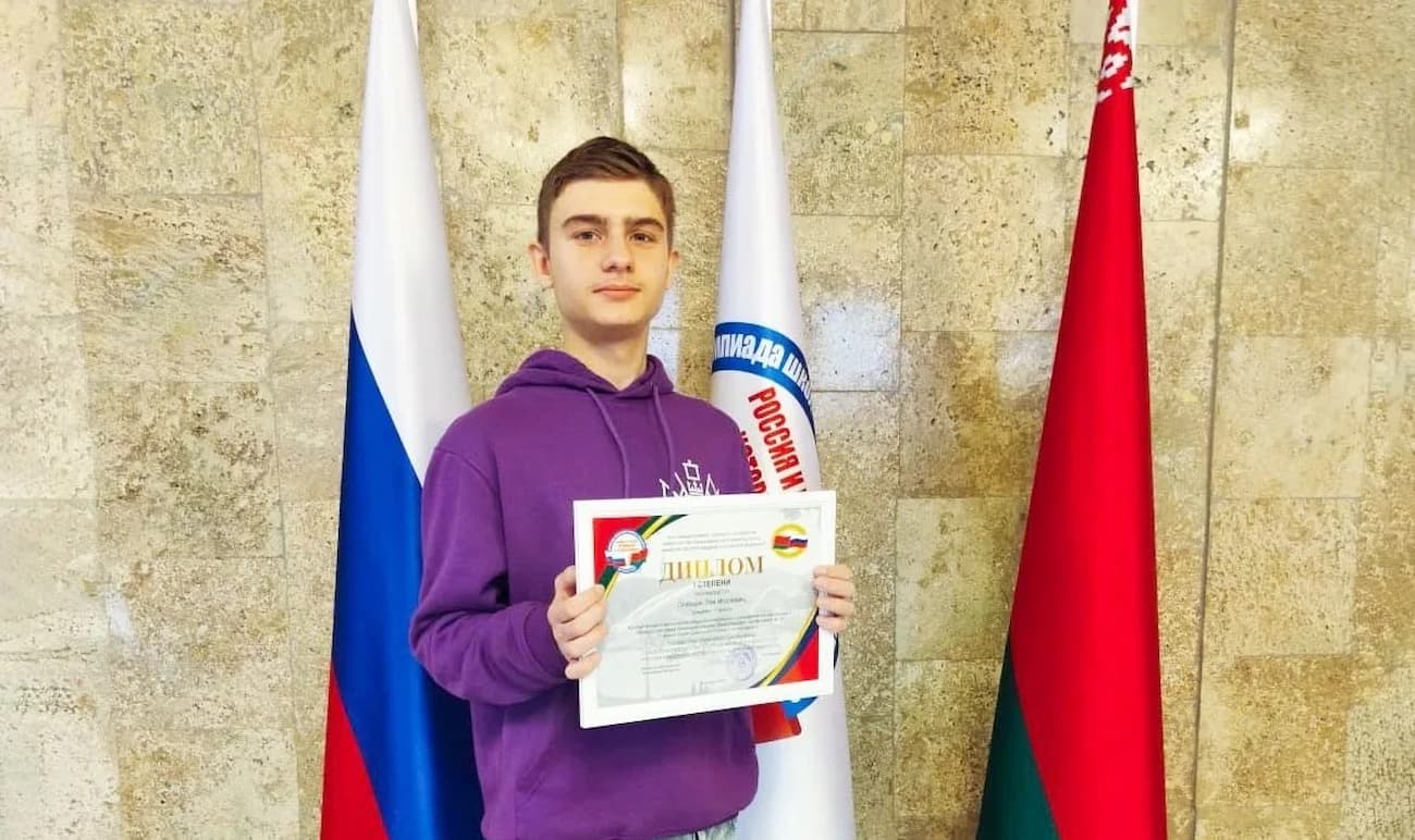 Школьник из Краснодара стал победителем олимпиады в Беларуси