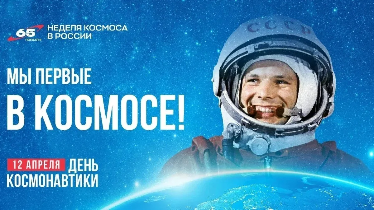Экскурсии, выставки и мастер-классы подготовили ко Дню космонавтики в Краснодаре