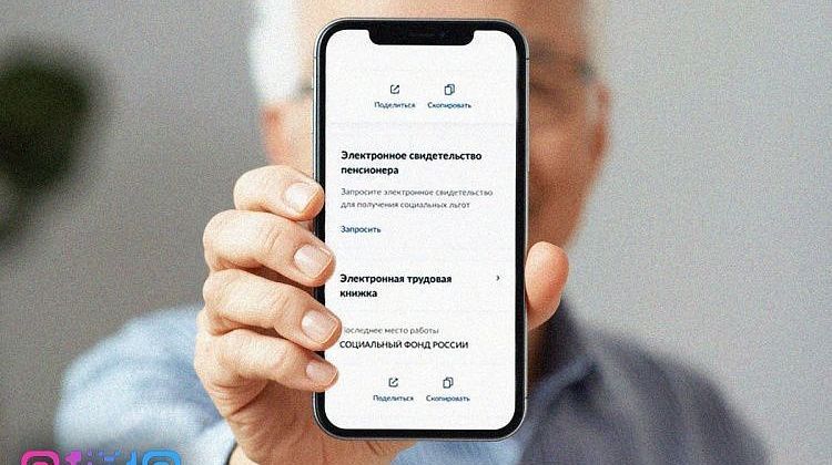 Электронное пенсионное теперь можно получить через Госуслуги: вместо бумажного