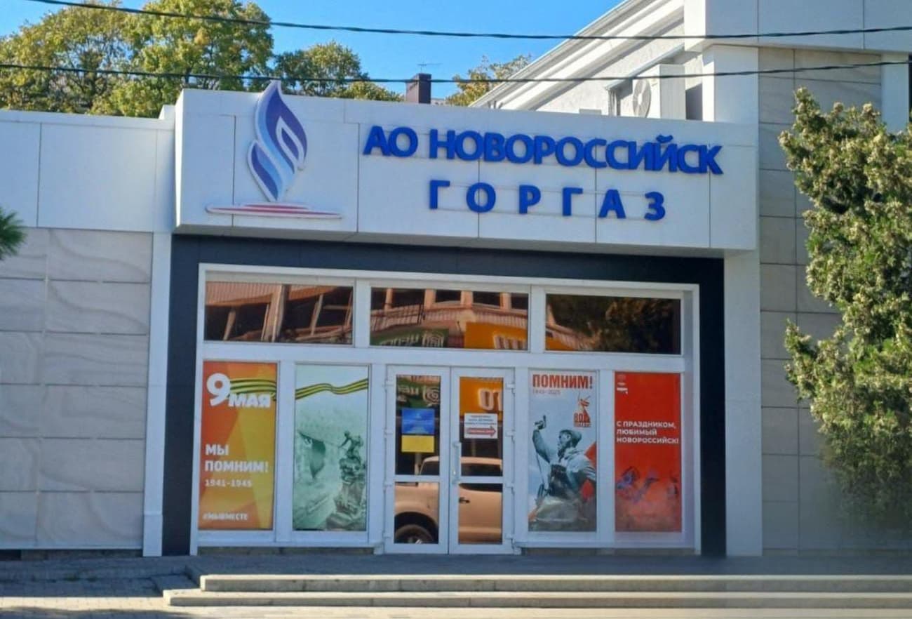 Энергоснабжающее предприятие в Новороссийске повысит эффективность
