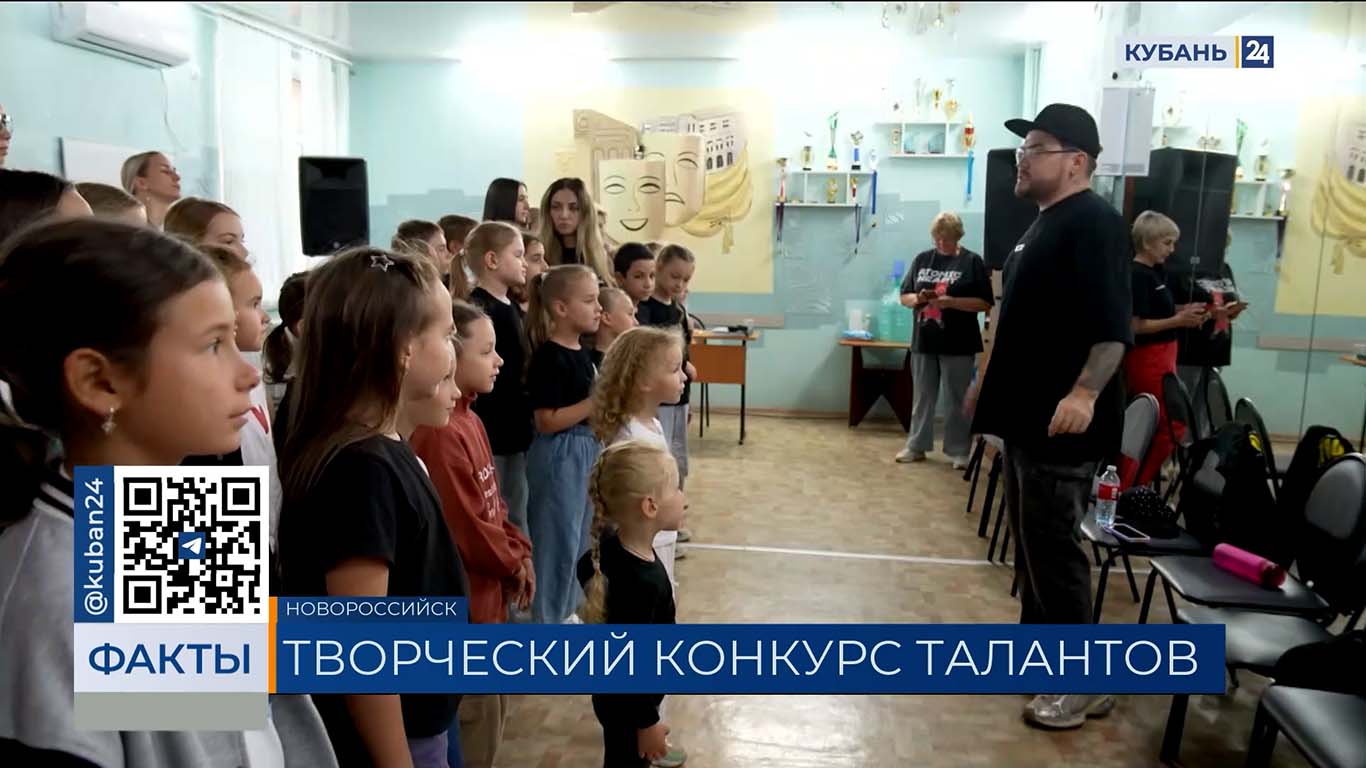 Этап конкурса «КТК – талантливым детям 2025. Крылья Победы» прошел на Кубани