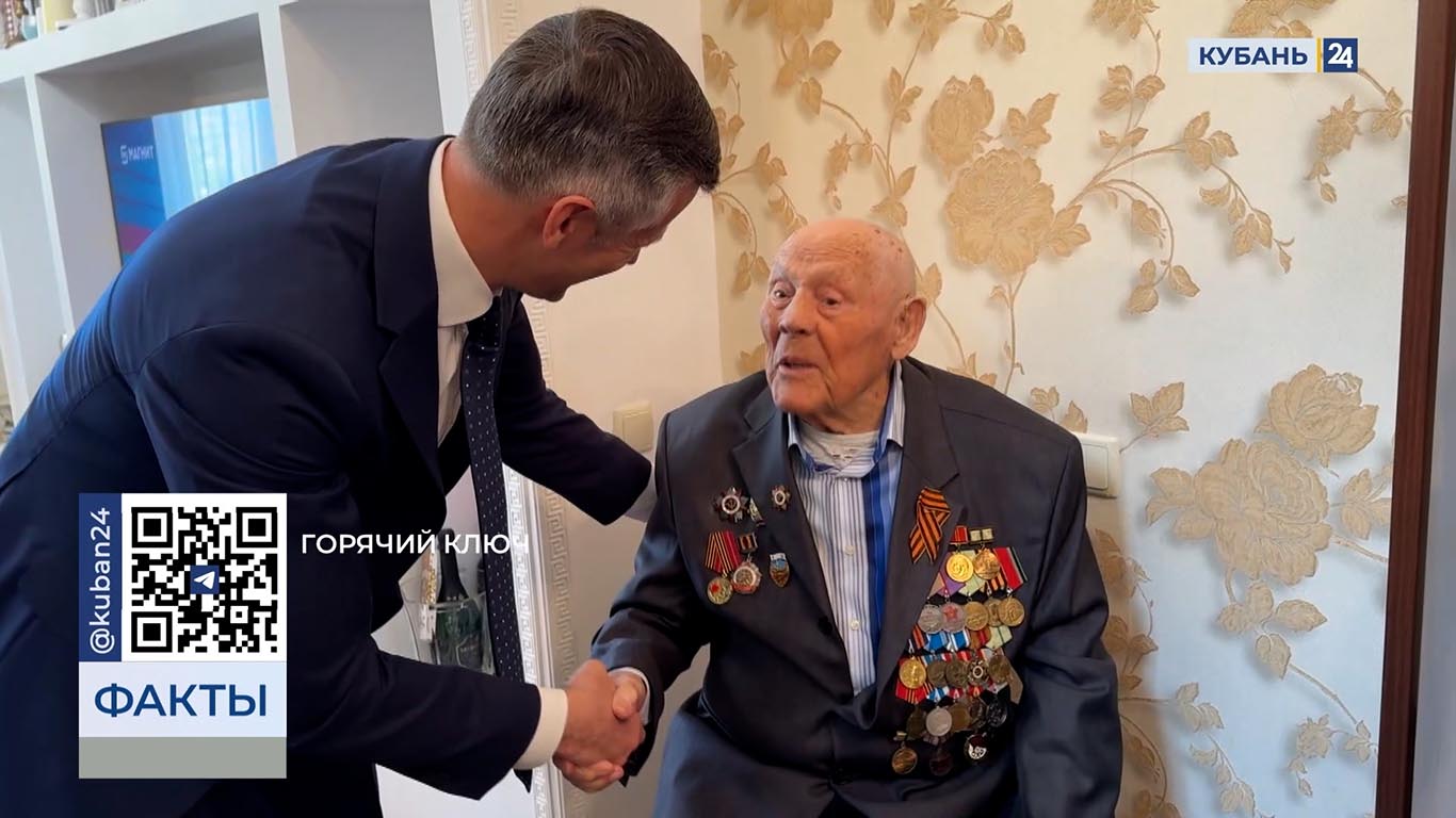 Юбилейную медаль вручили участнику Великой Отечественной войны в Горячем Ключе