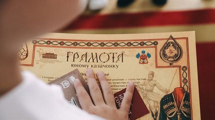 Юные казачата торжественно вступили в ряды великой казачьей семьи