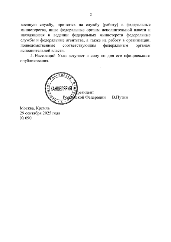 указ 2.png