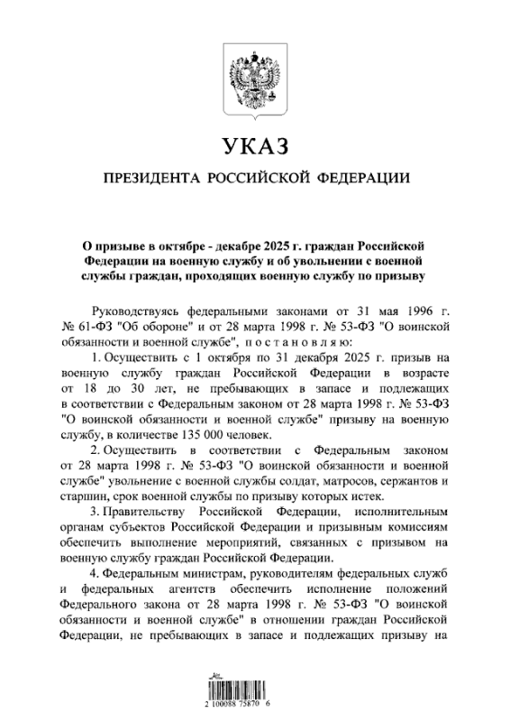 указ.png
